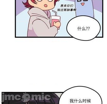 恋爱攻略韩漫全集-第94话无删减无遮挡章节图片 