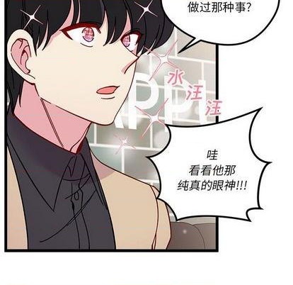 恋爱攻略韩漫全集-第94话无删减无遮挡章节图片 