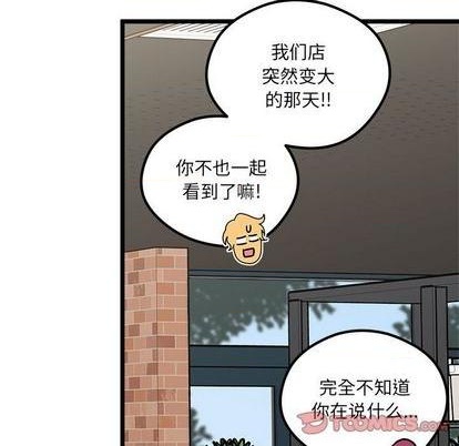 恋爱攻略韩漫全集-第94话无删减无遮挡章节图片 
