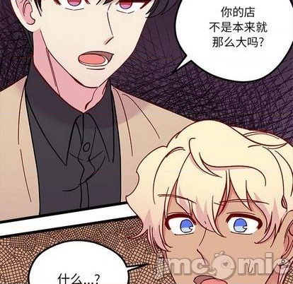 恋爱攻略韩漫全集-第94话无删减无遮挡章节图片 