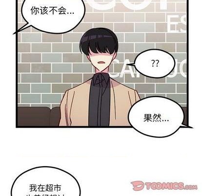 恋爱攻略韩漫全集-第94话无删减无遮挡章节图片 