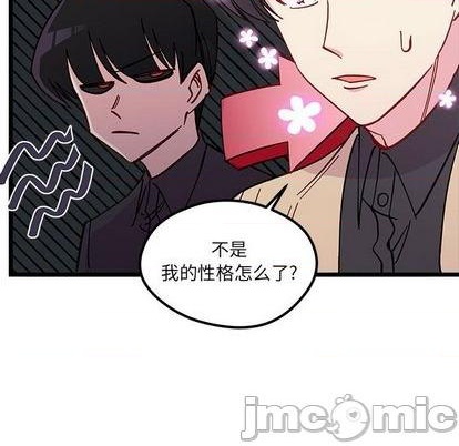 恋爱攻略韩漫全集-第94话无删减无遮挡章节图片 