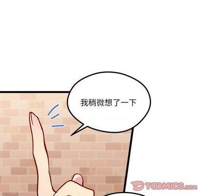 恋爱攻略韩漫全集-第94话无删减无遮挡章节图片 