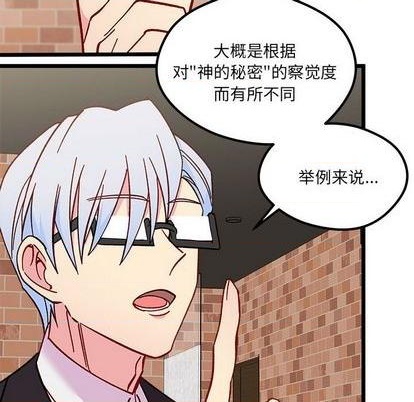 恋爱攻略韩漫全集-第94话无删减无遮挡章节图片 