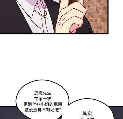 恋爱攻略韩漫全集-第94话无删减无遮挡章节图片 
