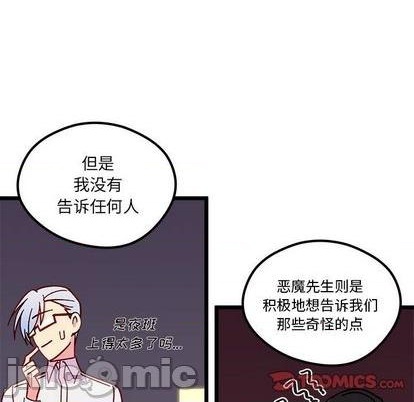 恋爱攻略韩漫全集-第94话无删减无遮挡章节图片 