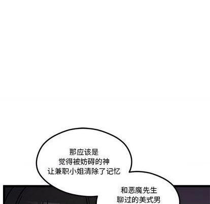 恋爱攻略韩漫全集-第94话无删减无遮挡章节图片 