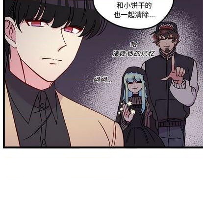 恋爱攻略韩漫全集-第94话无删减无遮挡章节图片 
