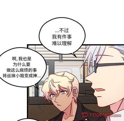 恋爱攻略韩漫全集-第94话无删减无遮挡章节图片 