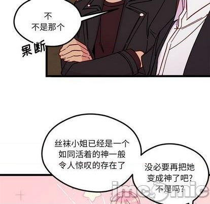 恋爱攻略韩漫全集-第94话无删减无遮挡章节图片 