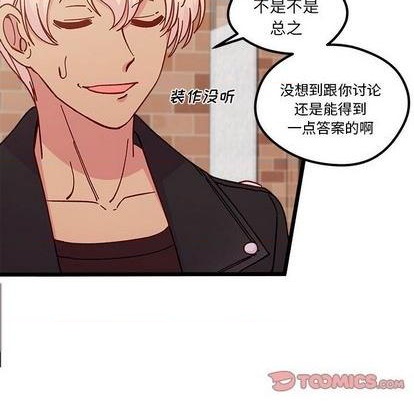 恋爱攻略韩漫全集-第94话无删减无遮挡章节图片 