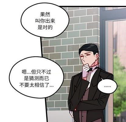 恋爱攻略韩漫全集-第94话无删减无遮挡章节图片 