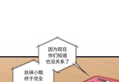 恋爱攻略韩漫全集-第94话无删减无遮挡章节图片 