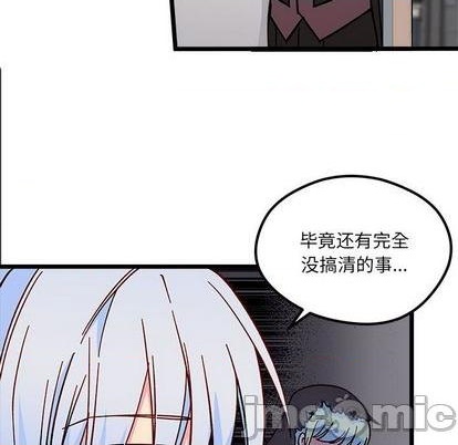 恋爱攻略韩漫全集-第94话无删减无遮挡章节图片 