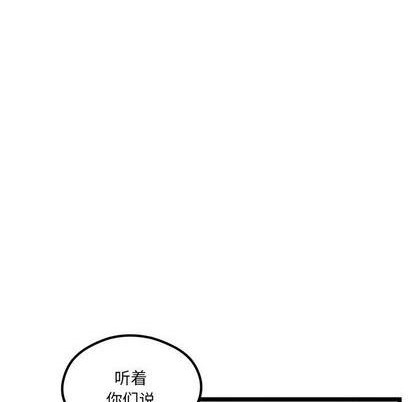 恋爱攻略韩漫全集-第94话无删减无遮挡章节图片 