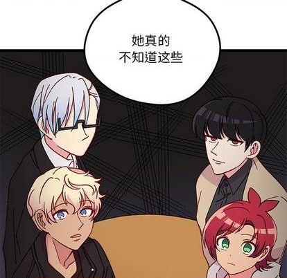 恋爱攻略韩漫全集-第94话无删减无遮挡章节图片 
