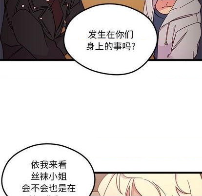 恋爱攻略韩漫全集-第94话无删减无遮挡章节图片 