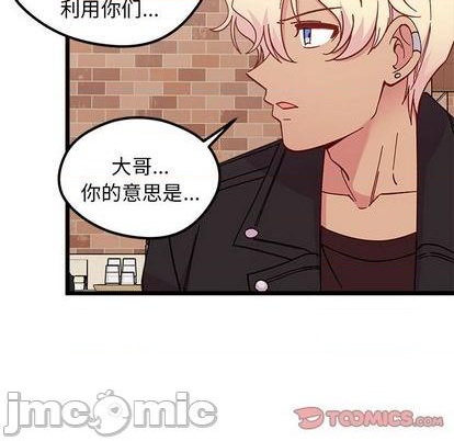 恋爱攻略韩漫全集-第94话无删减无遮挡章节图片 