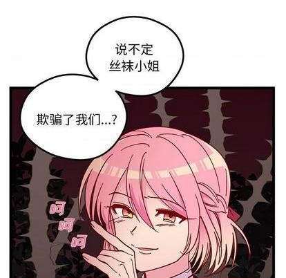 恋爱攻略韩漫全集-第94话无删减无遮挡章节图片 
