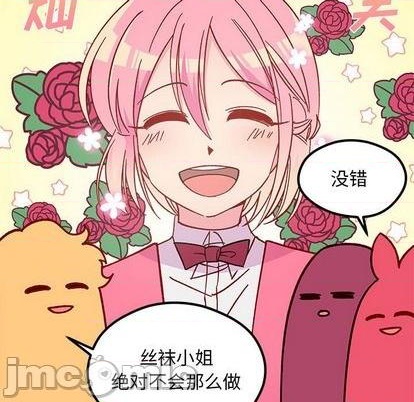 恋爱攻略韩漫全集-第94话无删减无遮挡章节图片 