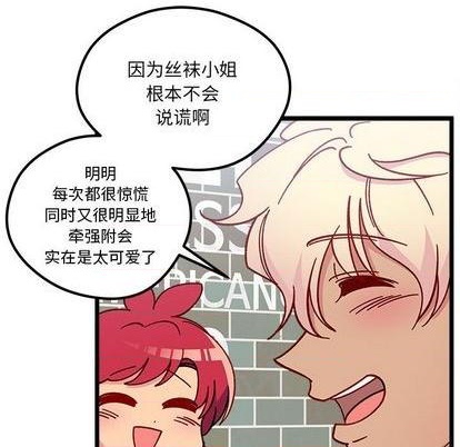 恋爱攻略韩漫全集-第94话无删减无遮挡章节图片 