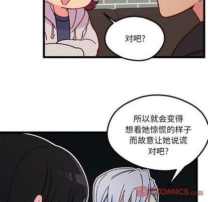 恋爱攻略韩漫全集-第94话无删减无遮挡章节图片 
