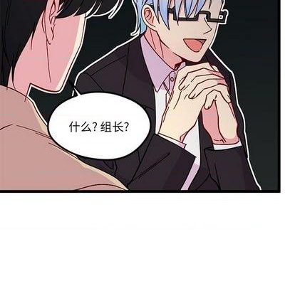 恋爱攻略韩漫全集-第94话无删减无遮挡章节图片 