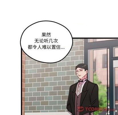 恋爱攻略韩漫全集-第94话无删减无遮挡章节图片 