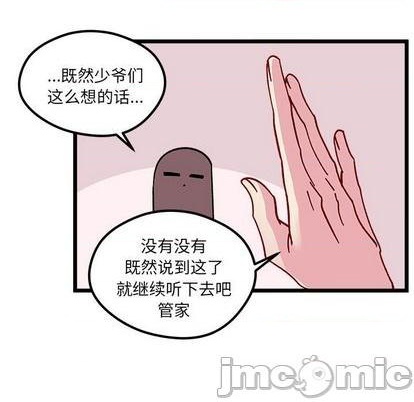 恋爱攻略韩漫全集-第94话无删减无遮挡章节图片 