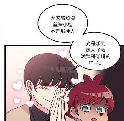 恋爱攻略韩漫全集-第94话无删减无遮挡章节图片 