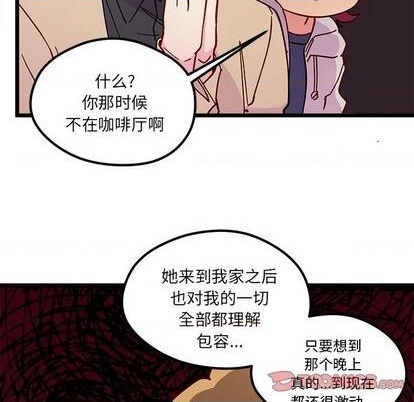 恋爱攻略韩漫全集-第94话无删减无遮挡章节图片 