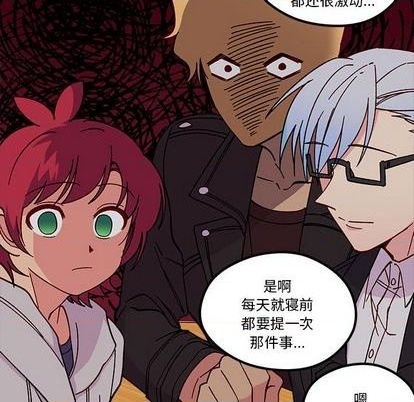 恋爱攻略韩漫全集-第94话无删减无遮挡章节图片 