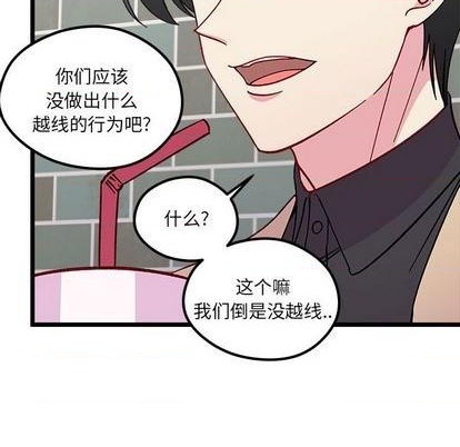 恋爱攻略韩漫全集-第94话无删减无遮挡章节图片 