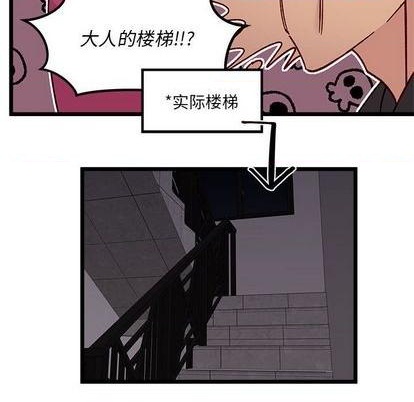 恋爱攻略韩漫全集-第94话无删减无遮挡章节图片 