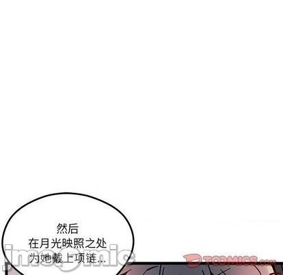 恋爱攻略韩漫全集-第94话无删减无遮挡章节图片 