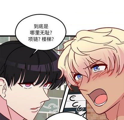 恋爱攻略韩漫全集-第94话无删减无遮挡章节图片 