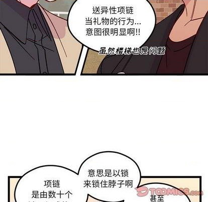 恋爱攻略韩漫全集-第94话无删减无遮挡章节图片 