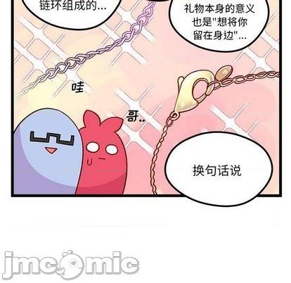 恋爱攻略韩漫全集-第94话无删减无遮挡章节图片 