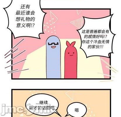 恋爱攻略韩漫全集-第94话无删减无遮挡章节图片 