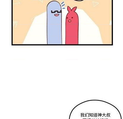 恋爱攻略韩漫全集-第94话无删减无遮挡章节图片 