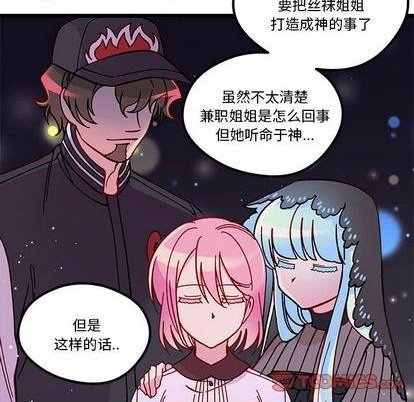 恋爱攻略韩漫全集-第94话无删减无遮挡章节图片 