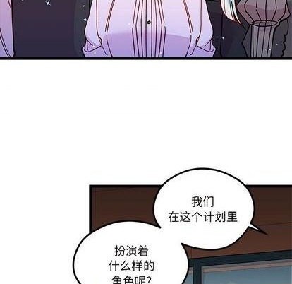 恋爱攻略韩漫全集-第94话无删减无遮挡章节图片 