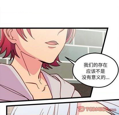 恋爱攻略韩漫全集-第94话无删减无遮挡章节图片 