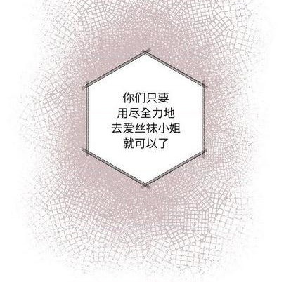 恋爱攻略韩漫全集-第94话无删减无遮挡章节图片 