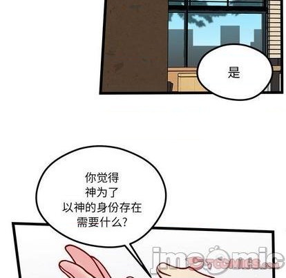 恋爱攻略韩漫全集-第94话无删减无遮挡章节图片 