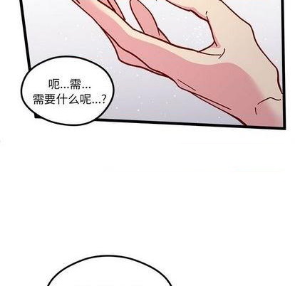 恋爱攻略韩漫全集-第94话无删减无遮挡章节图片 