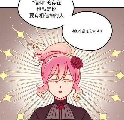 恋爱攻略韩漫全集-第94话无删减无遮挡章节图片 