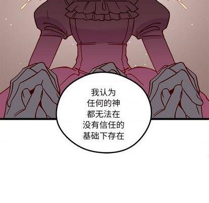 恋爱攻略韩漫全集-第94话无删减无遮挡章节图片 