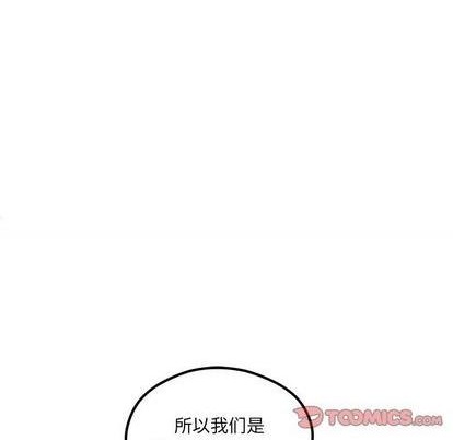 恋爱攻略韩漫全集-第94话无删减无遮挡章节图片 