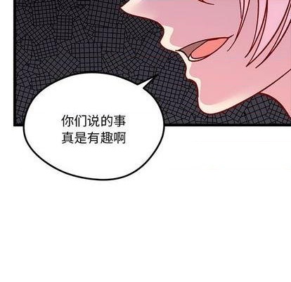 恋爱攻略韩漫全集-第94话无删减无遮挡章节图片 